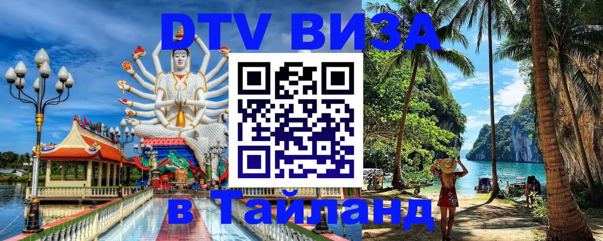 Сколько стоит DTV виза — актуальные цены, оформление даже без документов - Париж  19.11.2025 